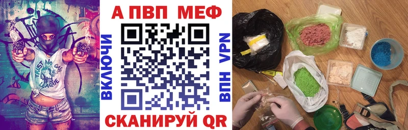 A-PVP кристаллы  Таганрог 