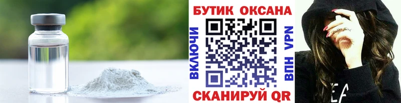 БУТИРАТ оксибутират  как найти   площадка телеграм  Таганрог 