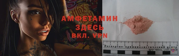амфетамин Волосово