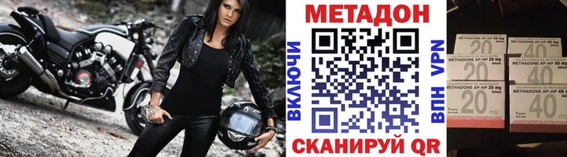 МЕТАДОН VHQ  нарко площадка формула  Таганрог 